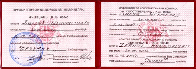Diploma of the graduate school