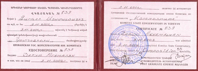 Diploma of the graduate school